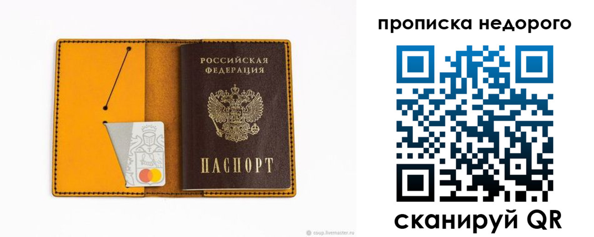 временная регистрация гарантия в Гае