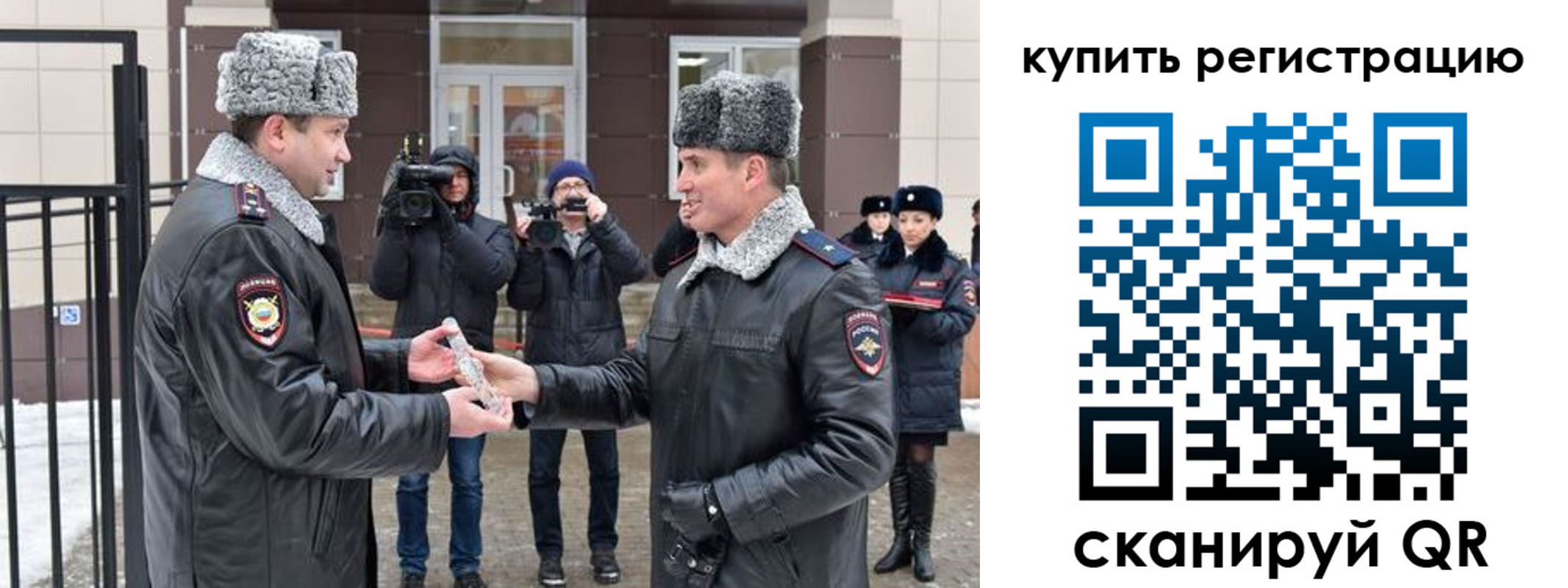 временная регистрация законно в Гае