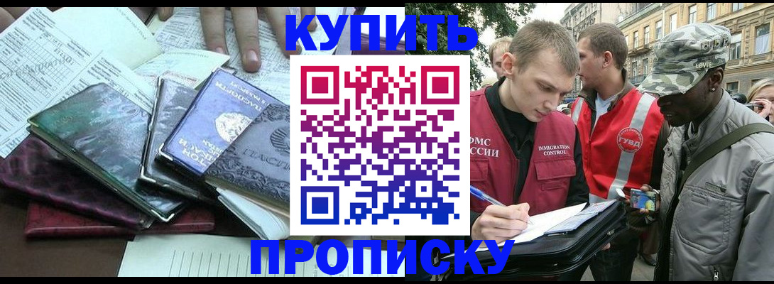 временная регистрация поиск в Гае