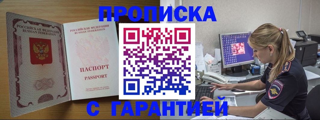 найти адрес прописки в Гае