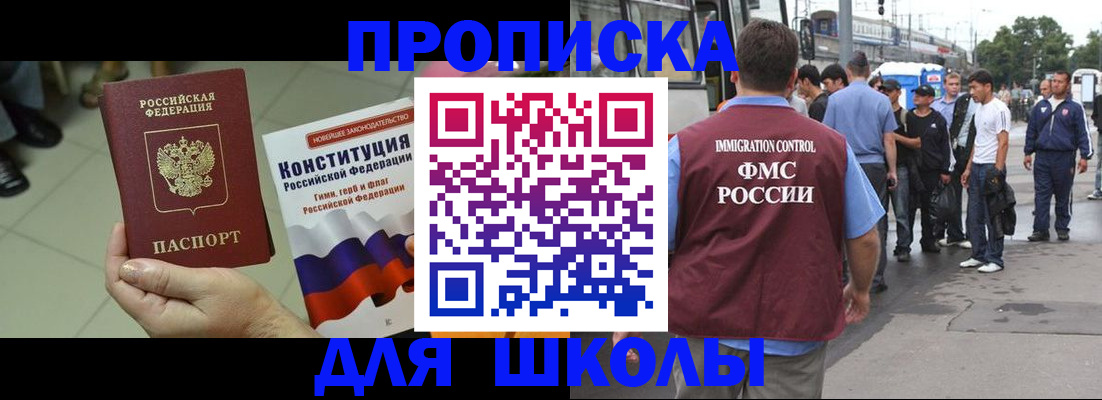 прописка для кредита в Гае
