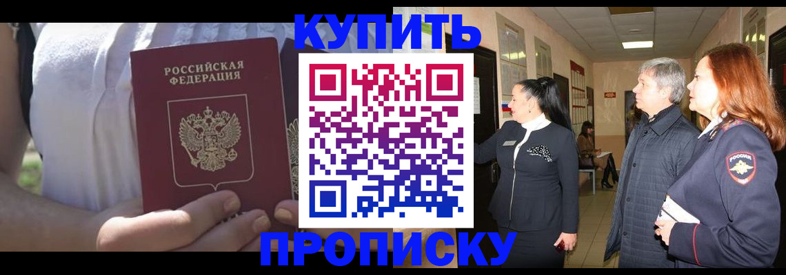 временная регистрация надежно в Гае