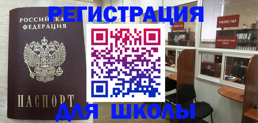 временная регистрация купить в Гае