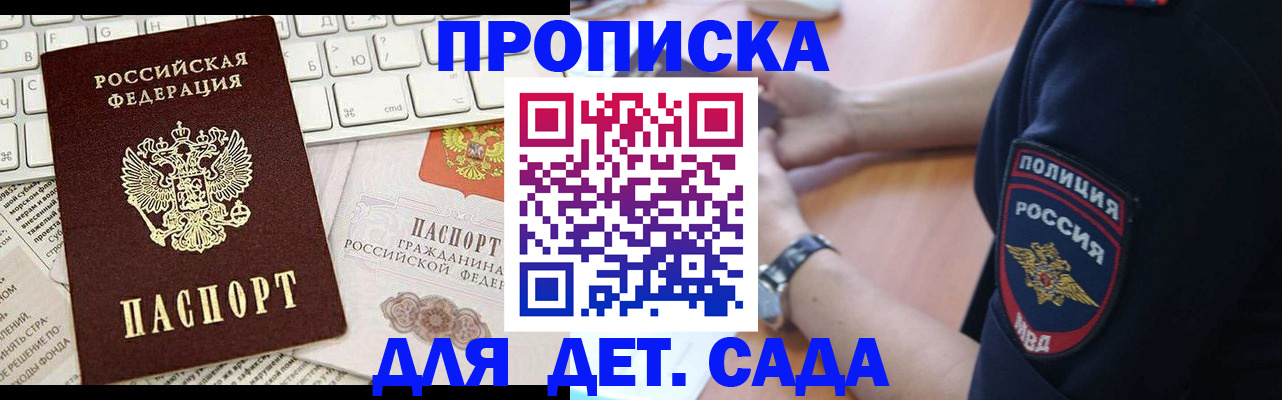 регистрация для школы в Гае