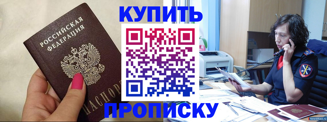 прописка поиск в Гае